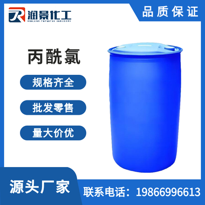 丙酰氯